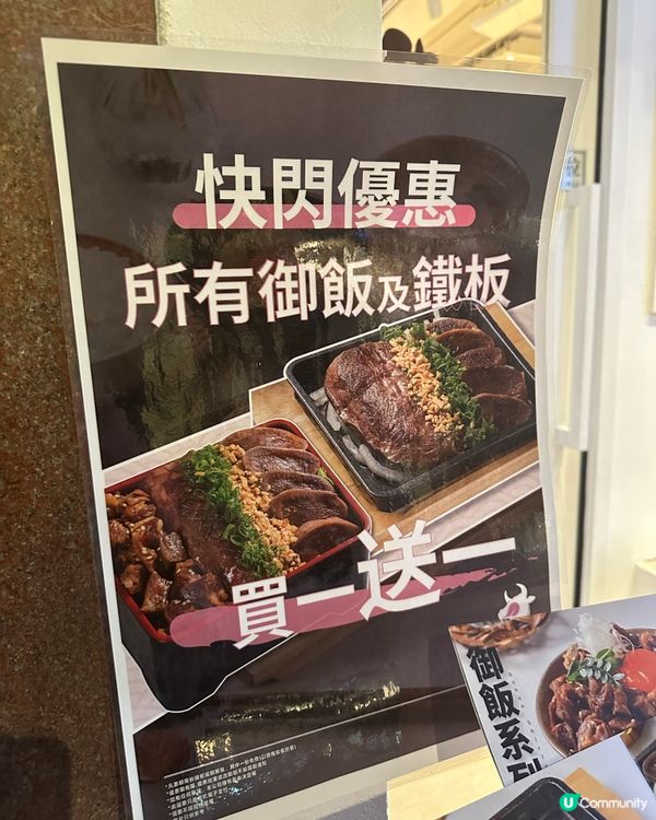 牛舌控注意！佐敦新店買一送一！🥩🔥