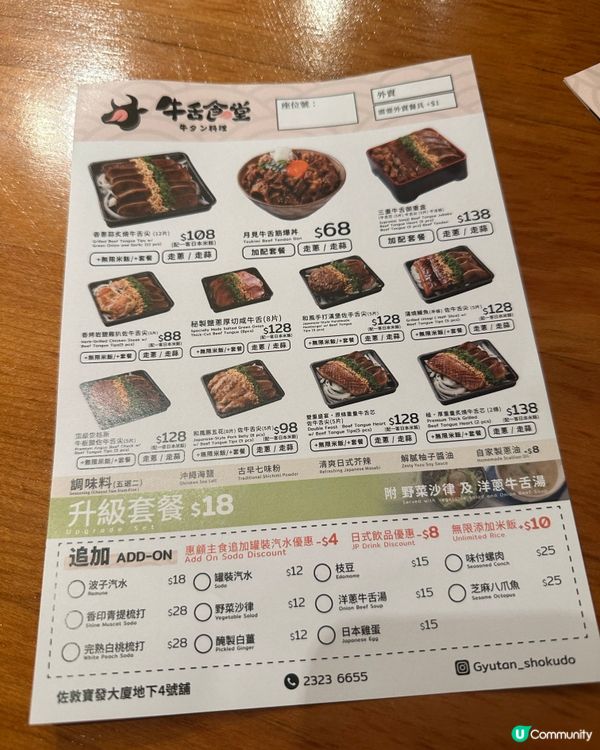 牛舌控注意！佐敦新店買一送一！🥩🔥