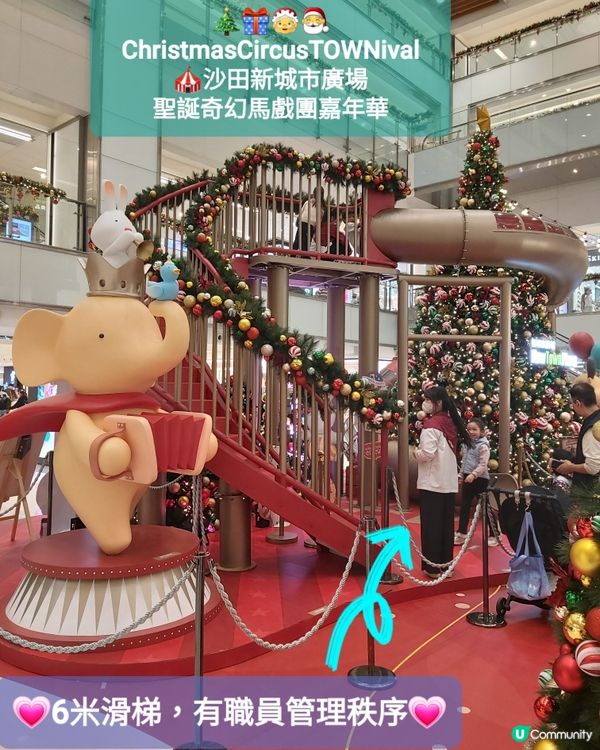 沙田新城市廣場聖誕嘉年華開鑼！❄️ 6米滑梯勁好玩！🥳