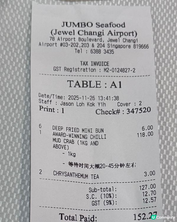 新加坡辣椒蟹🦀！珍寶海鮮真係正！😋