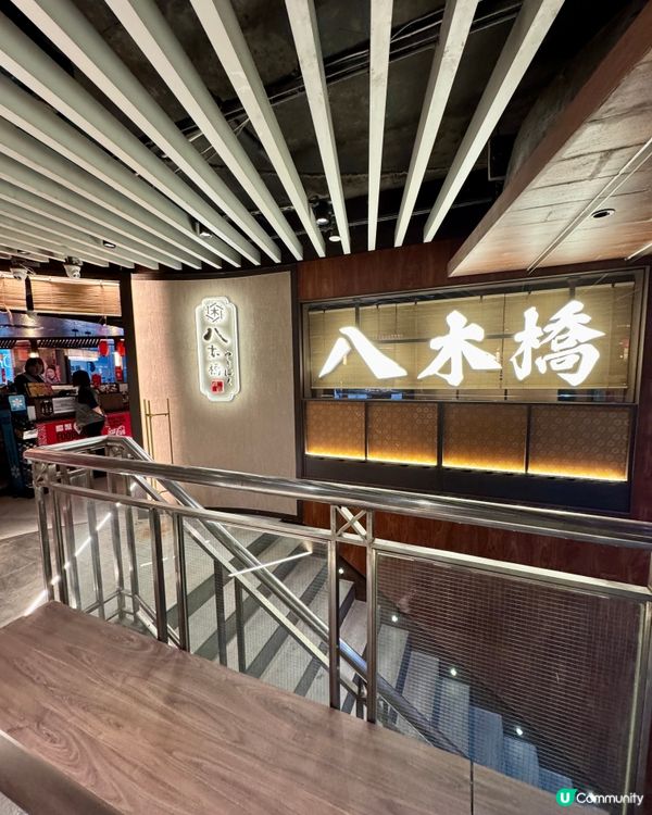 八木橋日式燒肉(尖沙咀）