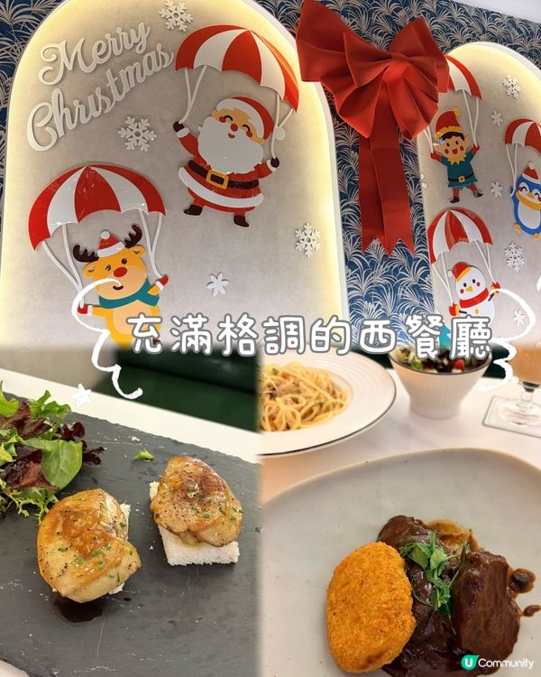 元朗新開西餐。充滿格調 聖誕裝飾超靚！🎄