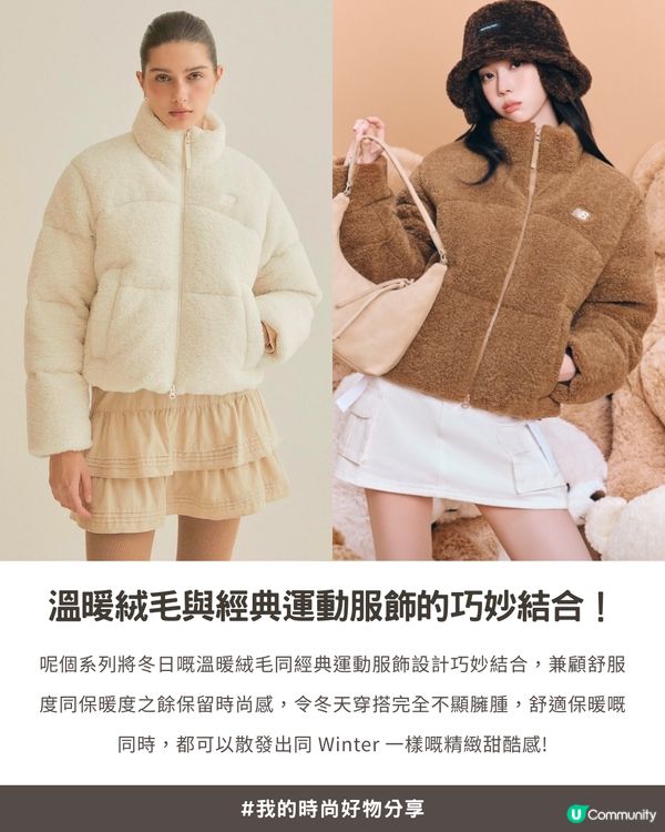 ❄️毛絨絨冬日氛圍感拉滿！Aespa Winter 同款 New Balance 毛絨系列，甜美保暖零難度！