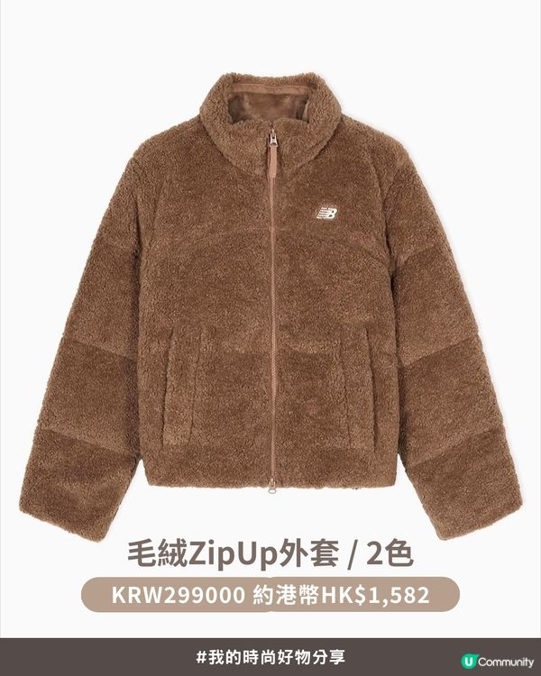 ❄️毛絨絨冬日氛圍感拉滿！Aespa Winter 同款 New Balance 毛絨系列，甜美保暖零難度！