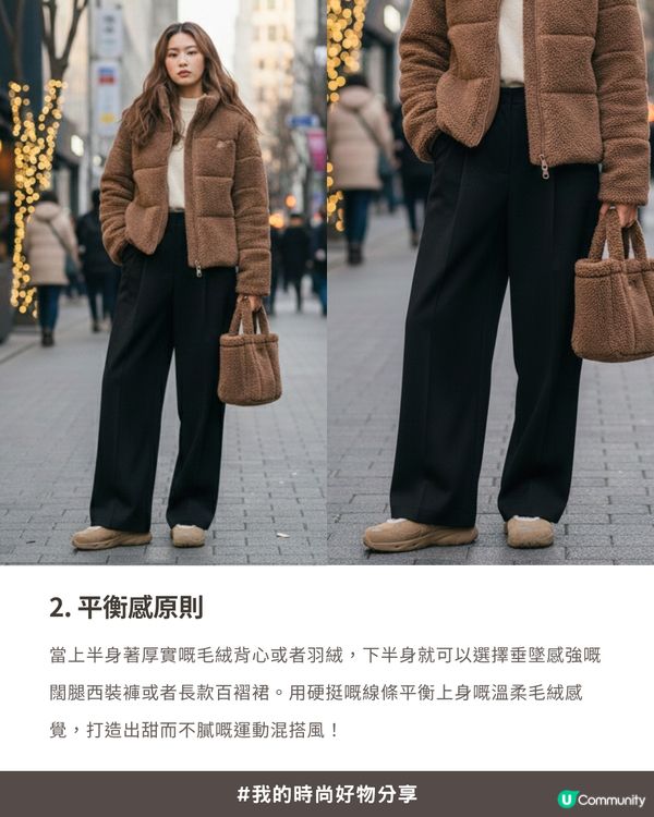 ❄️毛絨絨冬日氛圍感拉滿！Aespa Winter 同款 New Balance 毛絨系列，甜美保暖零難度！