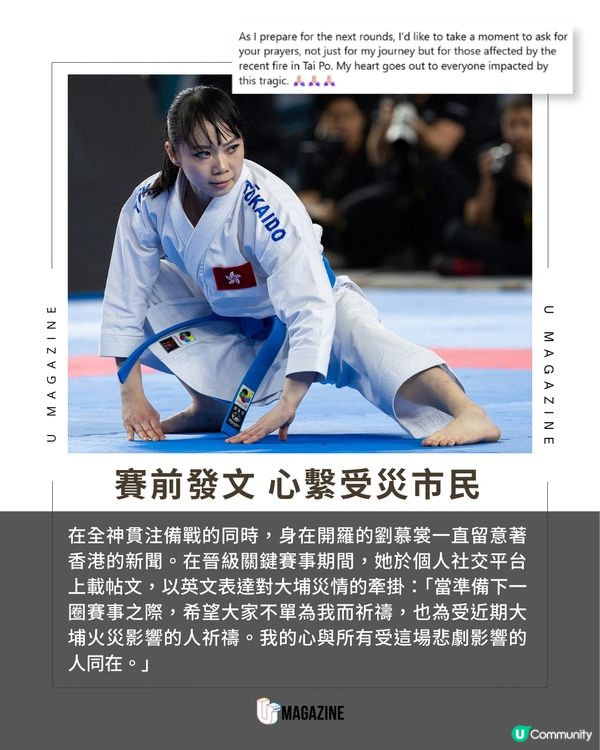 劉慕裳創歷史首奪世錦賽金牌 比賽期間心繫香港 發文籲一起祈禱