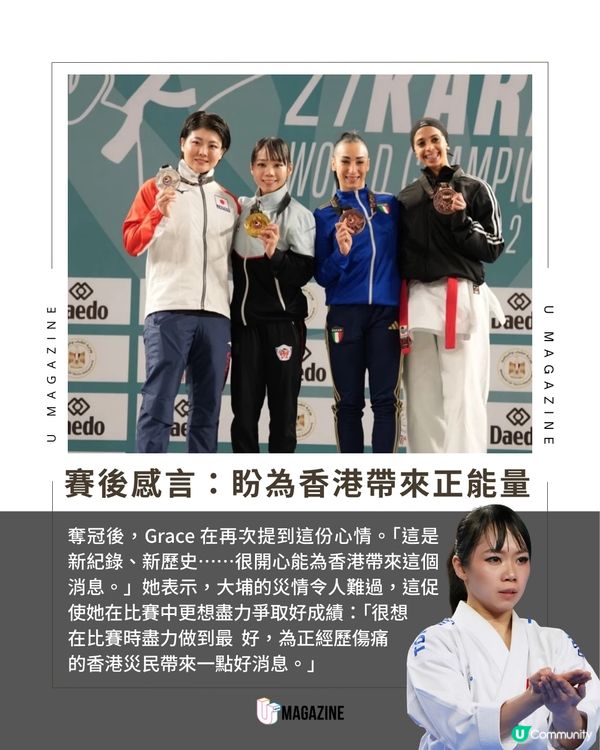 劉慕裳創歷史首奪世錦賽金牌 比賽期間心繫香港 發文籲一起祈禱