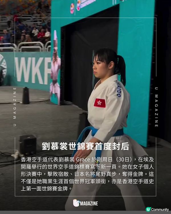 劉慕裳創歷史首奪世錦賽金牌 比賽期間心繫香港 發文籲一起祈禱