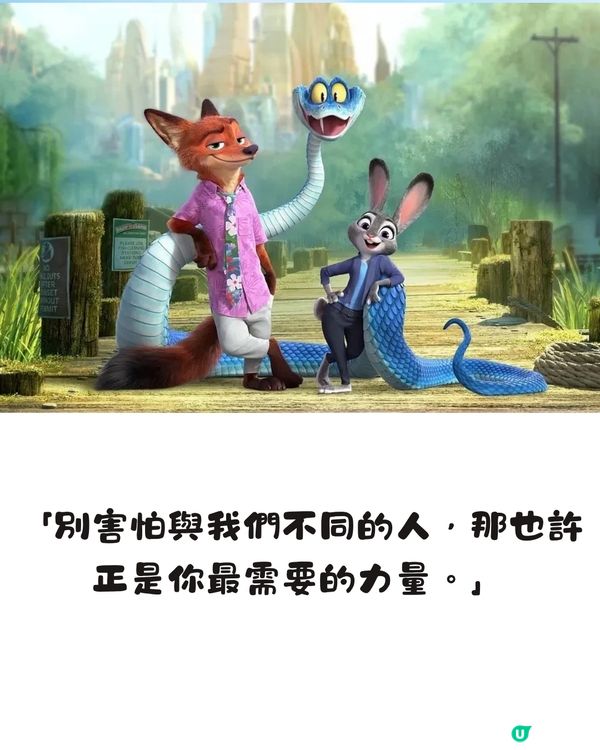 《Zootopia 2 》療癒觸動人心10大金句！超有共鳴！