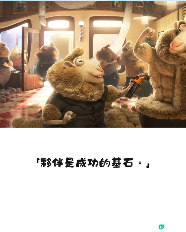 《Zootopia 2 》療癒觸動人心10大金句！超有共鳴！