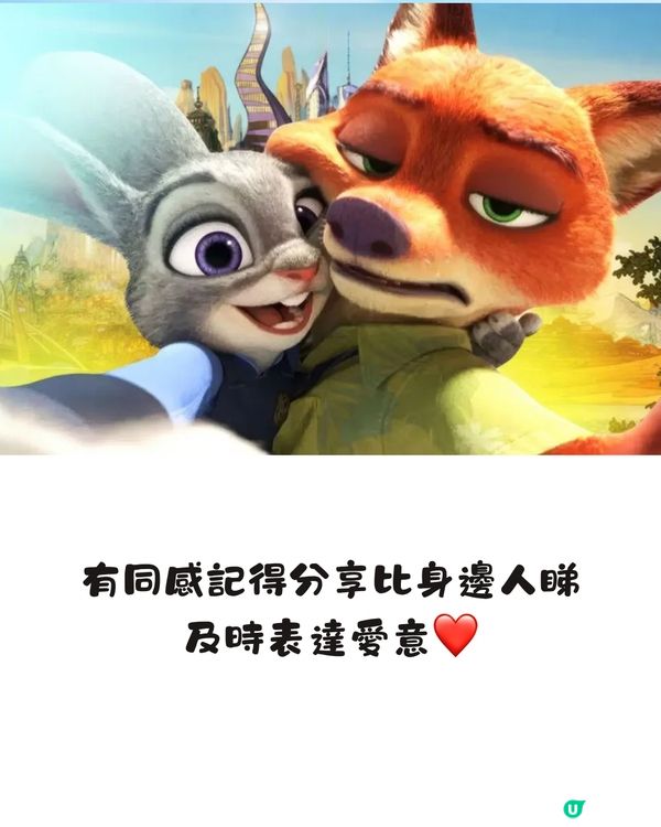 《Zootopia 2 》療癒觸動人心10大金句！超有共鳴！