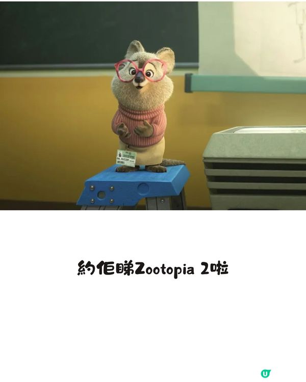 《Zootopia 2 》療癒觸動人心10大金句！超有共鳴！