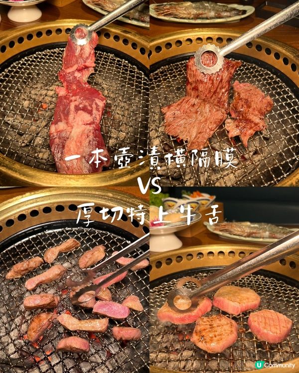 漁火·ISARIB炭火烤肉｜南山隱世高質日式燒肉