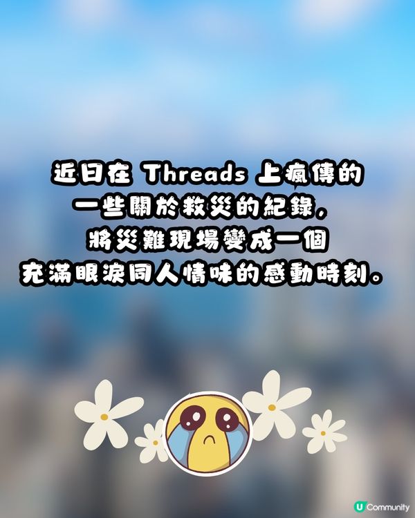 大埔火災｜細數港人5大可愛位！集體投餵義工、跪求誠哥收錢💰網民：你哋班香港人痴線㗎😭💖