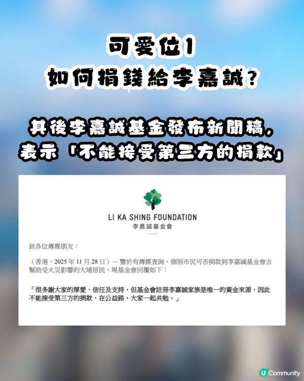 大埔火災｜細數港人5大可愛位！集體投餵義工、跪求誠哥收錢💰網民：你哋班香港人痴線㗎😭💖