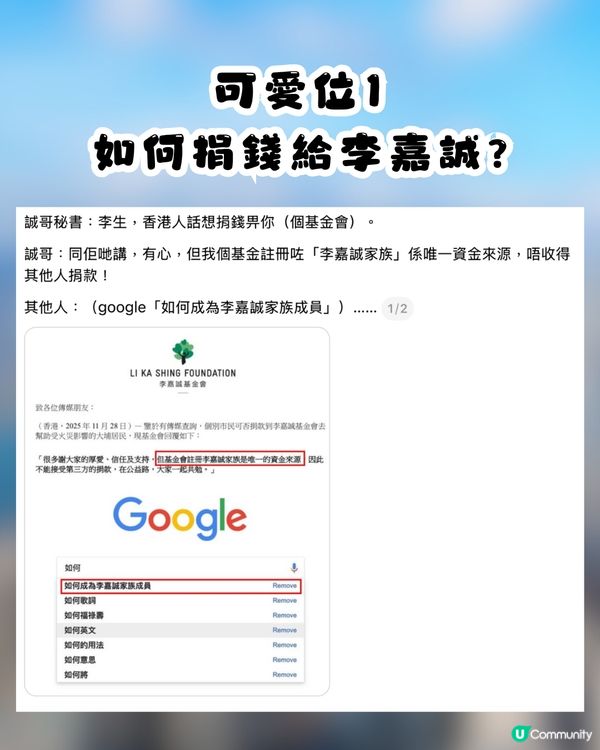 大埔火災｜細數港人5大可愛位！集體投餵義工、跪求誠哥收錢💰網民：你哋班香港人痴線㗎😭💖
