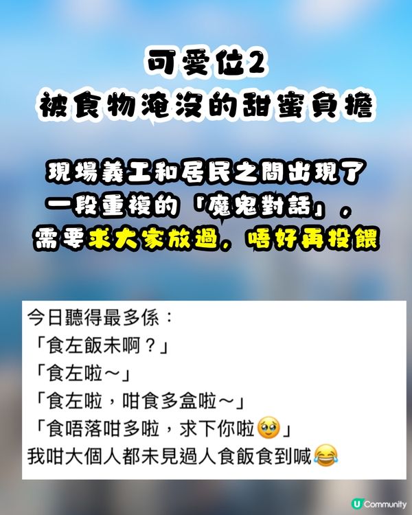 大埔火災｜細數港人5大可愛位！集體投餵義工、跪求誠哥收錢💰網民：你哋班香港人痴線㗎😭💖