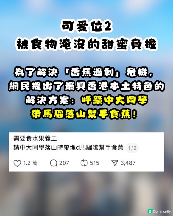 大埔火災｜細數港人5大可愛位！集體投餵義工、跪求誠哥收錢💰網民：你哋班香港人痴線㗎😭💖