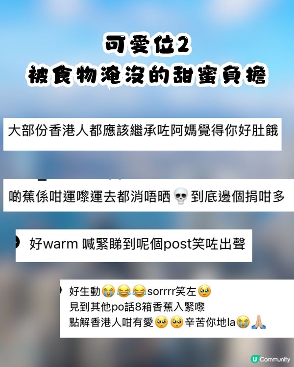 大埔火災｜細數港人5大可愛位！集體投餵義工、跪求誠哥收錢💰網民：你哋班香港人痴線㗎😭💖