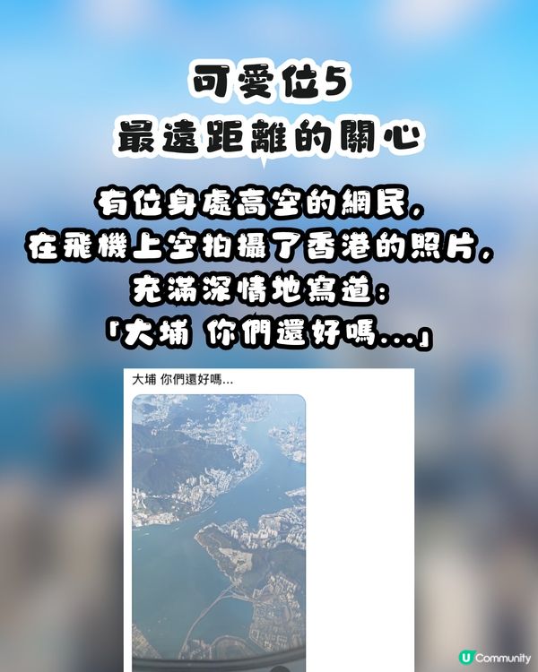 大埔火災｜細數港人5大可愛位！集體投餵義工、跪求誠哥收錢💰網民：你哋班香港人痴線㗎😭💖