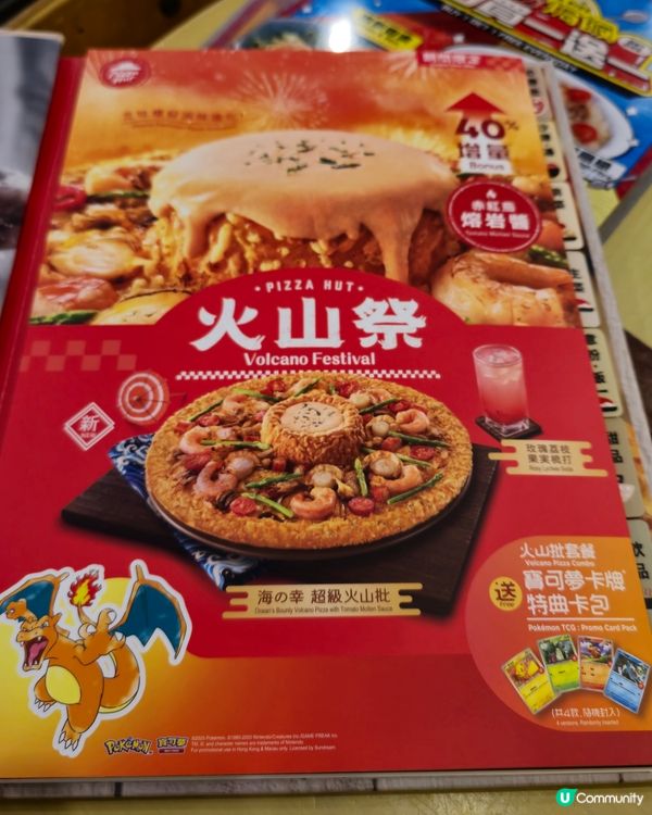 火山祭開箱！海鮮味🌋🤤