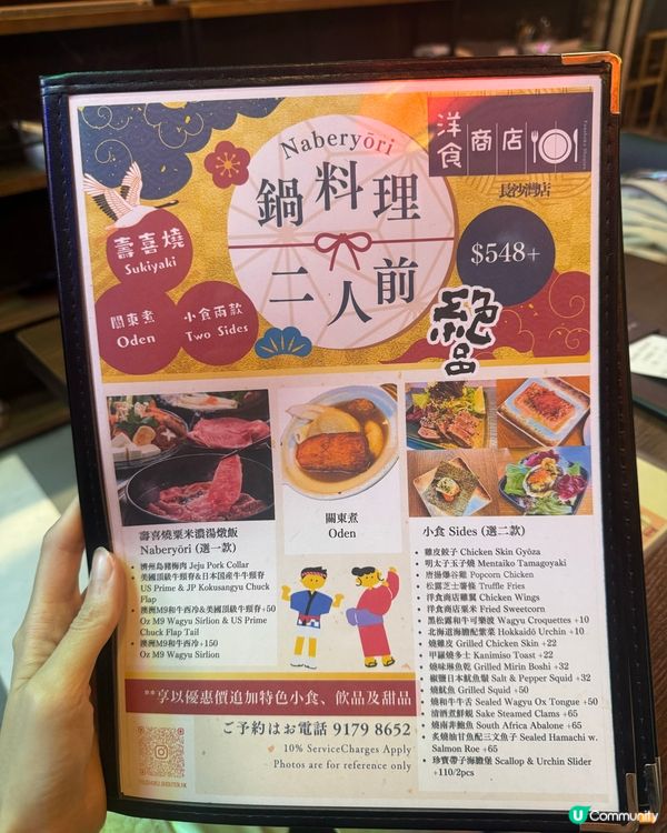 壽喜燒二人餐🤤！美國日本牛頸脊任你揀！