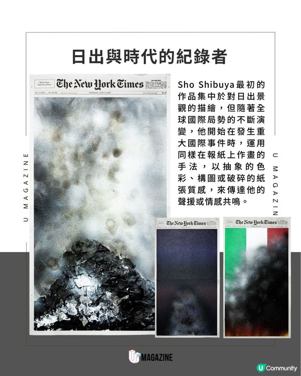 日本藝術家新作悼念大埔火災 ｜以《紐約時報》頭版創作！用畫筆記錄時代傷痕