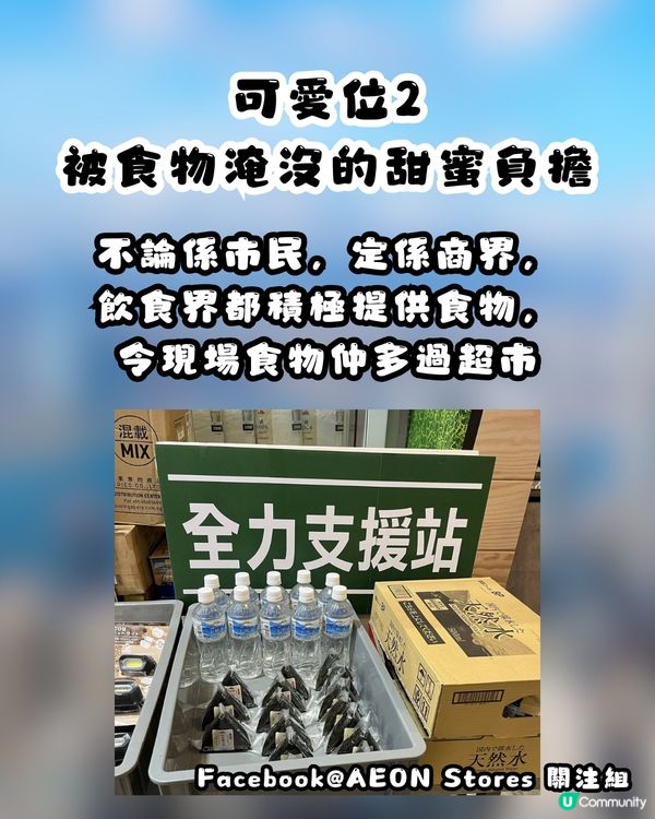 大埔火災｜細數港人5大可愛位！集體投餵義工、跪求誠哥收錢💰網民：你哋班香港人痴線㗎😭💖