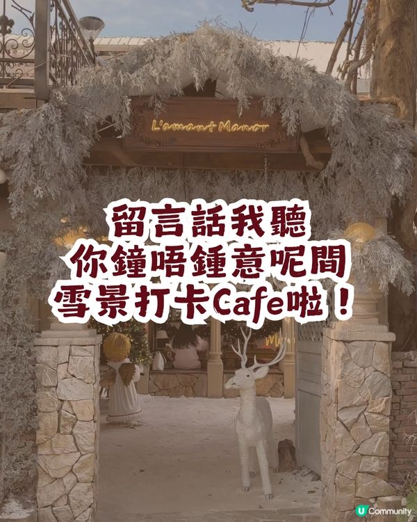 ❄️深圳南山爆紅聖誕雪景Cafe🎄
