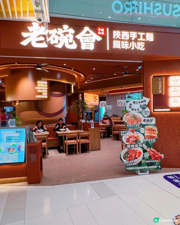 新蒲崗老碗會開張🍜🤤 必食黃牛腩