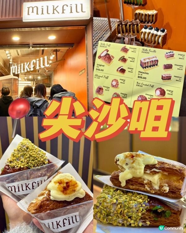 香港首創！全新「拿破侖泡芙」專門店🤎