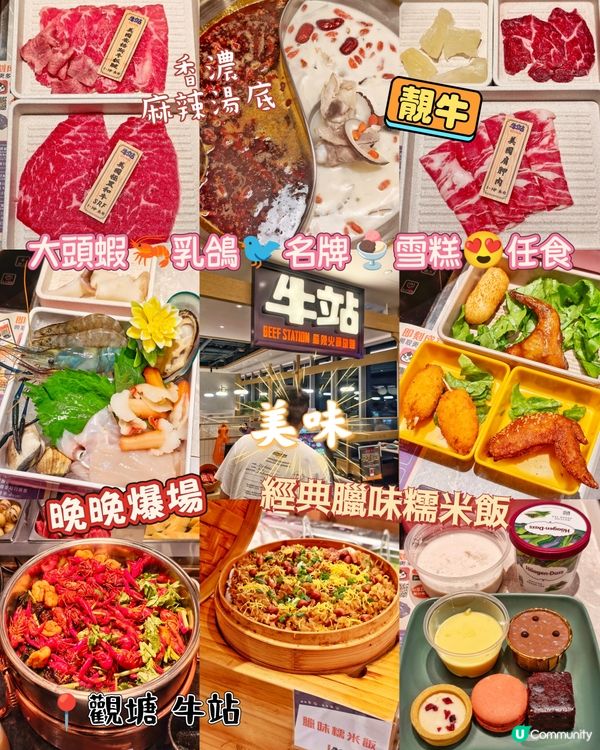 大頭蝦🦐乳鴿🐦名牌🍨雪糕😍任食