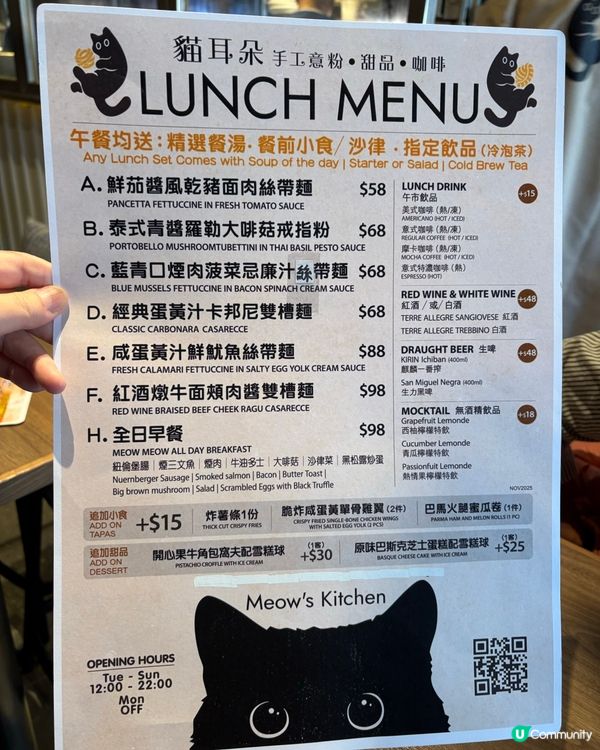 元朗貓主題西餐廳😻手工意粉水準一流😋