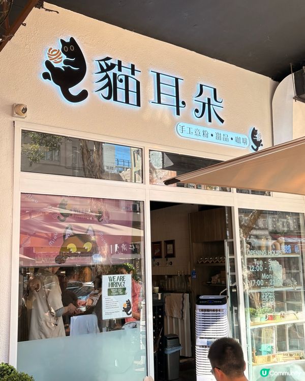 元朗貓主題西餐廳😻手工意粉水準一流😋