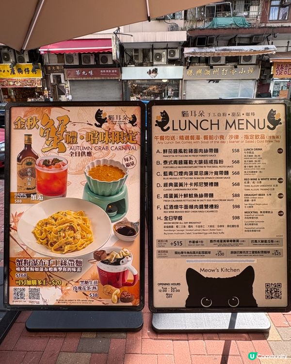 元朗貓主題西餐廳😻手工意粉水準一流😋