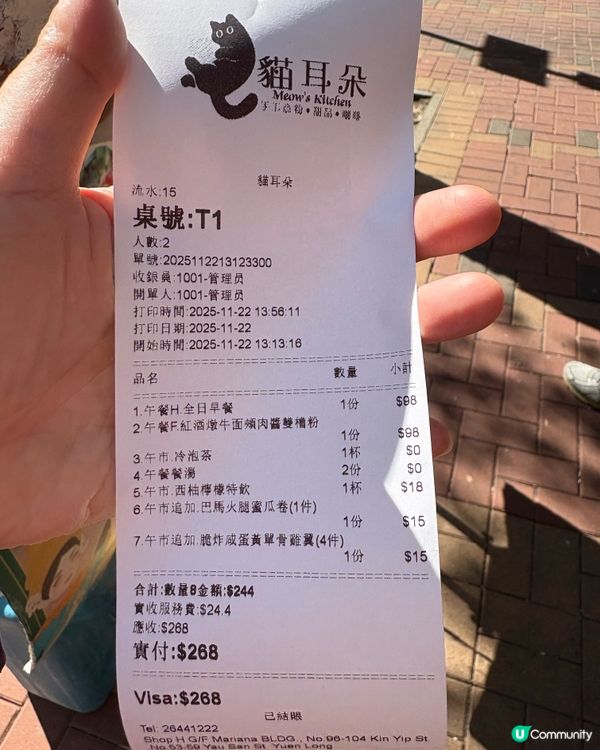 元朗貓主題西餐廳😻手工意粉水準一流😋