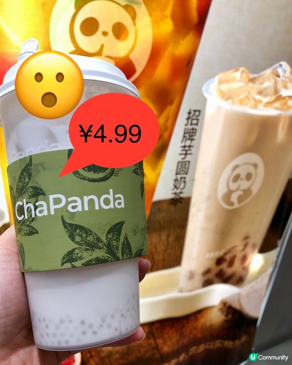 【茶百道芋香西米奶茶｜特惠來襲~✨】