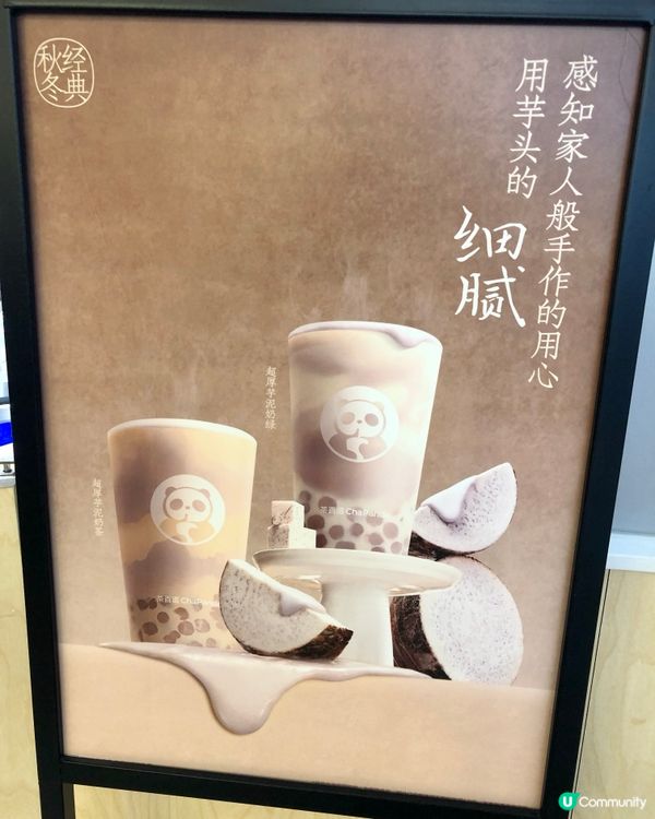 【茶百道芋香西米奶茶｜特惠來襲~✨】