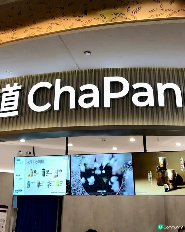 【茶百道芋香西米奶茶｜特惠來襲~✨】