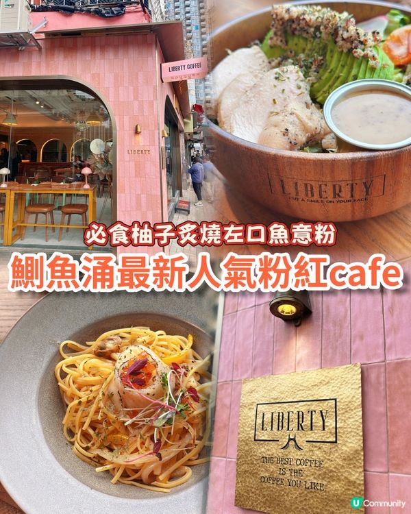 鰂魚涌最新粉紅cafe🌸必食炙燒左口魚意粉