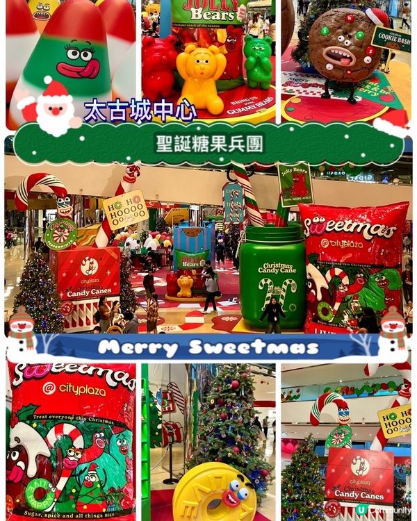 🍬🍭糖果兵團空降太古城！🎄小朋友放電必去！📸