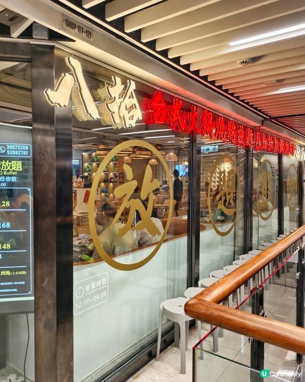 高質👍火鍋🍲配料🥢有驚喜