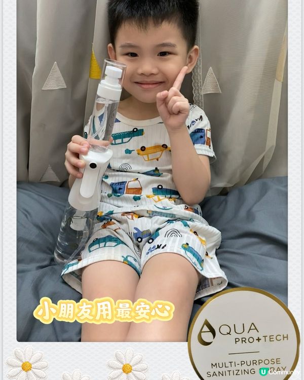 流感高峰期🚨媽媽必備✅Aqua pro tech消毒噴霧🛡️