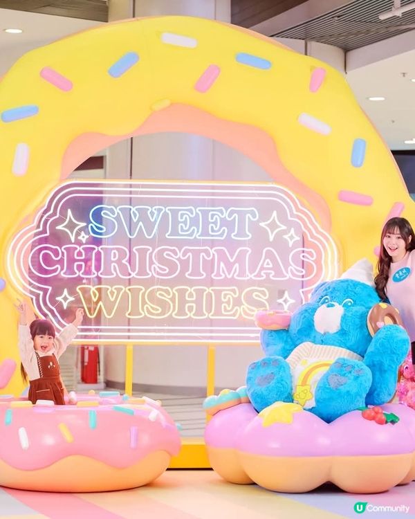 青衣城「Care Bears™聖誕彩虹甜蜜樂園」