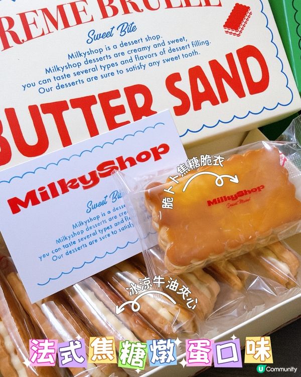 聖水洞潮牌餅乾快閃店登陸將軍澳！🥳 限量250盒！