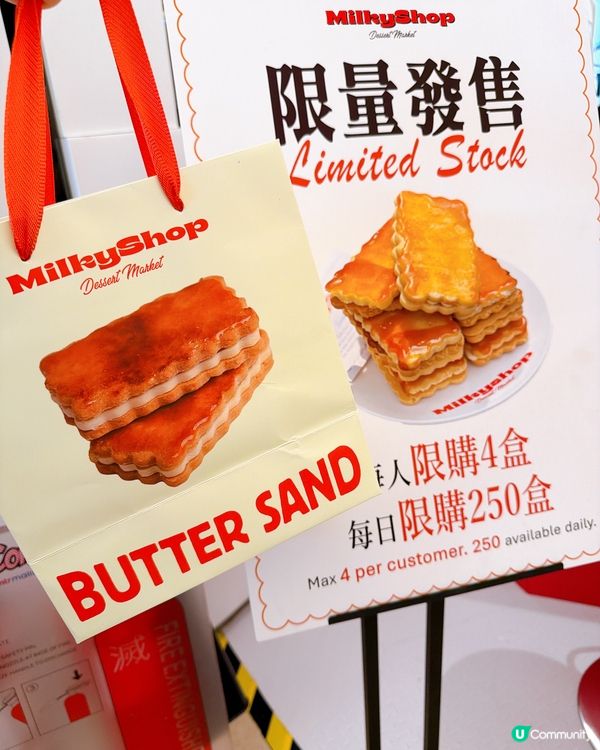 聖水洞潮牌餅乾快閃店登陸將軍澳！🥳 限量250盒！