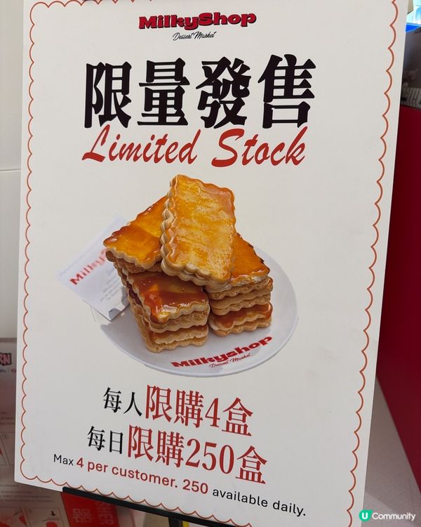 聖水洞潮牌餅乾快閃店登陸將軍澳！🥳 限量250盒！