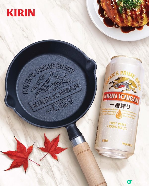 【社群送禮🎁】麒麟一番搾 · 和風廚具禮品套裝！