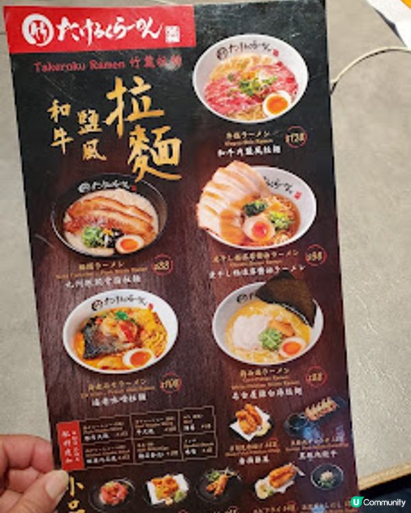 竹麓拉麵：中環街市尋寶記