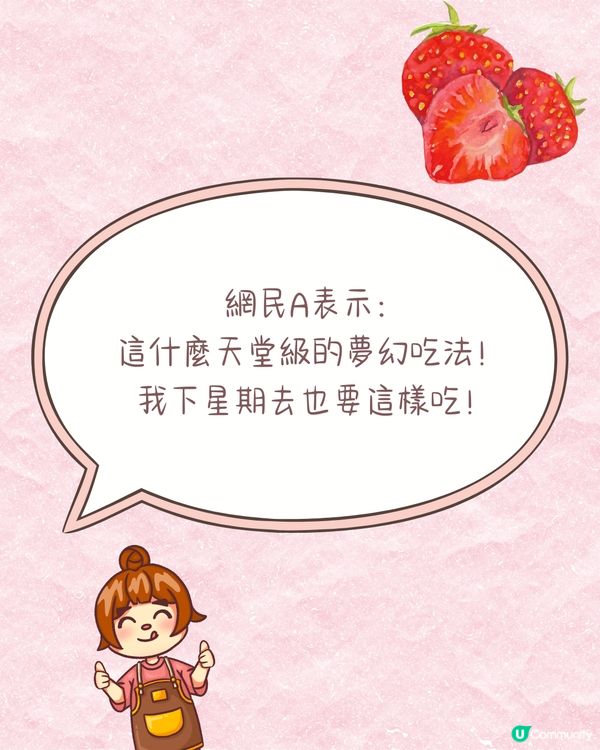 日本士多啤梨神級食法！搭配「呢樣食物」味道昇華附熱門品種攻略